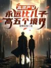 �����ϸ�����Զ�ȶ��Ӹ��������