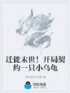 Ǩ��ĩ����������ԼһֻС�ڹ�