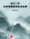 ÿ��һ�ԣ��ӷ���ɢ�޵���������