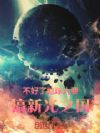 �����ˣ�������Ҫ���¹�֮��