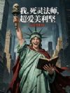 �ң����鷨ʦ�����������ᣡ