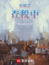 ����֮��˰��